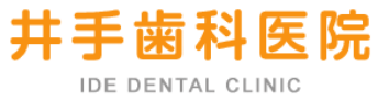 井出歯科医院のロゴ